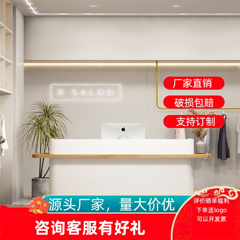 Reception Desk Counter - Clothing store checkout page counter store